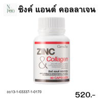 Giffarine Collgen Zinc ผู้ที่มีปัญหาในเรื่องของสิว และผิวมัน ผู้มีปัญหาการหลุดร่วงของเส้นผมจากความมัน