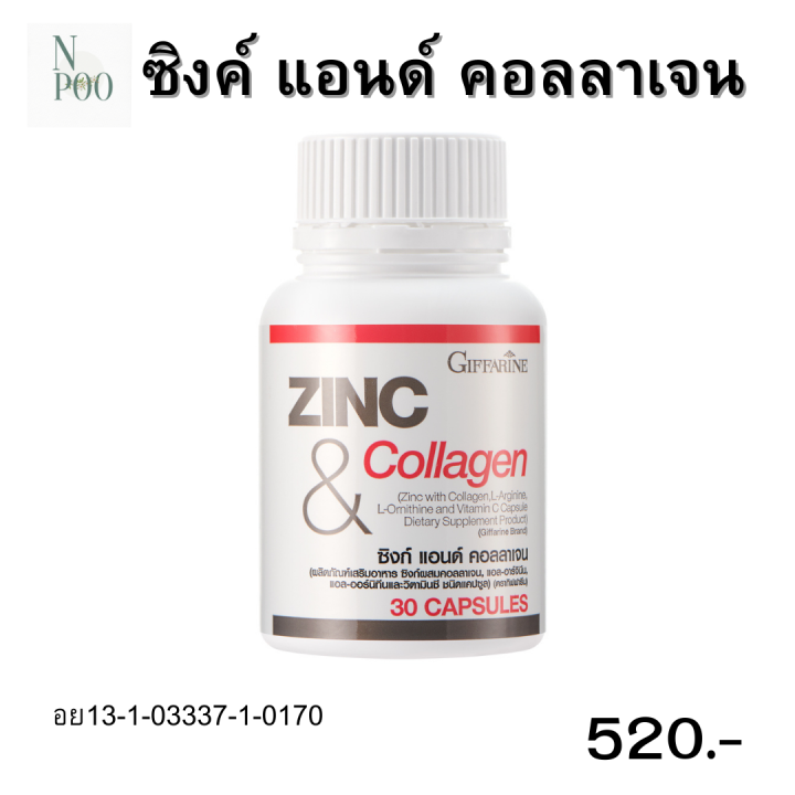 giffarine-collgen-zinc-ผู้ที่มีปัญหาในเรื่องของสิว-และผิวมัน-ผู้มีปัญหาการหลุดร่วงของเส้นผมจากความมัน