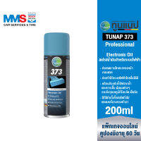 [eService] TUNAP Professional 373 สเปรย์น้ำมันสำหรับระบบไฟฟ้า 200 มล.