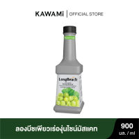 ลองบีชเพียวเร่ องุ่นเขียวไชน์มัสแคท (900 ml.) LongBeach Green Grape Shine Muscat น้ำผลไม้ผสมเนื้อ/ น้ำผลไม้เข้มข้น