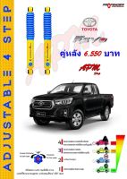 โช้คอัพปรับ 4 ระดับ คู่หลัง ใส่รถ Toyota Revo Prerunner/4WD ระบบ Twintube by Profender