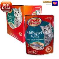 Petz Friend Pouch Maceral 80 g x 12  เพ็ทส์เฟรนด์ เพาซ์ปลาทู 80 กรัม X 12 ซอง