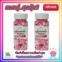 kingy2-0156 แพคคู่ ( 2 ขวด ) เม็ดน้ำตาล คละลาย หัวใจและลูกปัด Kawaeii Décor CC35 Confetti Candy Mix (MIX 3) 100g.