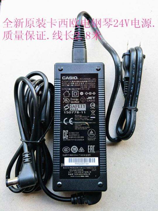 Genuine Casio CASIO electronic piano 88 key 24V2.5A power cord adapter