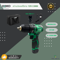 KIMO สว่านไขควงบัลเลสไร้สาย แบต 12V 2.0Ah 1 ก้อน แรงบิด 35 N.m เจาะไม้ เจาะเหล็ก ขันน็อต ขันสกรู