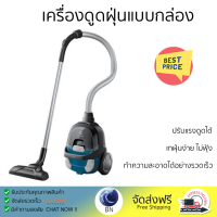 รุ่นใหม่ล่าสุด เครื่องดูดฝุ่น เครื่องดูดฝุ่นแบบกล่อง ELECTROLUX Z1230CB จัดส่งฟรี