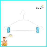 ไม้แขวนเสื้อลวดเคลือบมีตัวหนีบ มีบ่า อ.โรจน์รุ่ง สีฟ้า แพ็ก 6 ชิ้นCLOTHES HANGER WITH CLOTHESPINS AND CURVE BLUE 6PCS **ด่วน สินค้าเหลือไม่เยอะ**