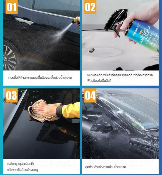 chudadan-น้ำยาล้างรถยนต์สูตรล้างสบู่สูตรผิวหน้าเคลือบหน้ากาก-สูตรบำรุงเพื่อป้องกันการเสื่อมเสียของเสื้อผ้ารถยนต์ที่ไม่แสดงออก