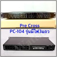 แท่นปรีครอสเปล่า แท่นPre Cross รุ่น PC-104 ไฟ3แถว หน้าสีดำ