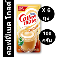 คอฟฟี่เมต โกลด์ 100 กรัม x 6 ถุง