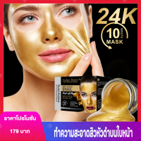 Aichun ครีมมาร์คหน้า 120g ลดสิว ผิวหน้าเต่งตึง ไวท์เทนนิ่ง บรรเทาสิวหัวดำและริ้วรอย