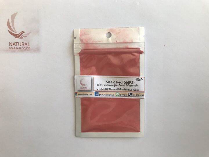 สีไมก้า-magic-red-66r2-บรรจุ-4-กรัม