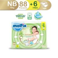 ?เตรียมจัดส่ง? Molfix กางเกงผ้าอ้อมเด็กโมลฟิกซ์ เนเชอรัล เทป แรกเกิด NewBorn 88 6 ชิ้น