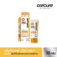 ▶️ [NEW] OXECURE ครีมกันแดด เนื้อเจลบางเบา SPF50+ PA++++ 30 กรัม DAILY SUNSCREEN Hybrid UV Protection เหมาะสำหรับทุกสภาพผิว OX0052 [ ลดล้างสต๊อก ]