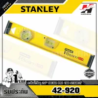 STANLEY รุ่น 42-920 ระดับน้ำI-BEAM หมุนได้180° ยาว24"