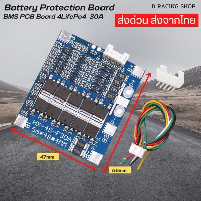 Battery Protection แผงวงจรป้องกันแบตเตอรี่ แบตเตอรี่ลิเธียม รุ่น30A