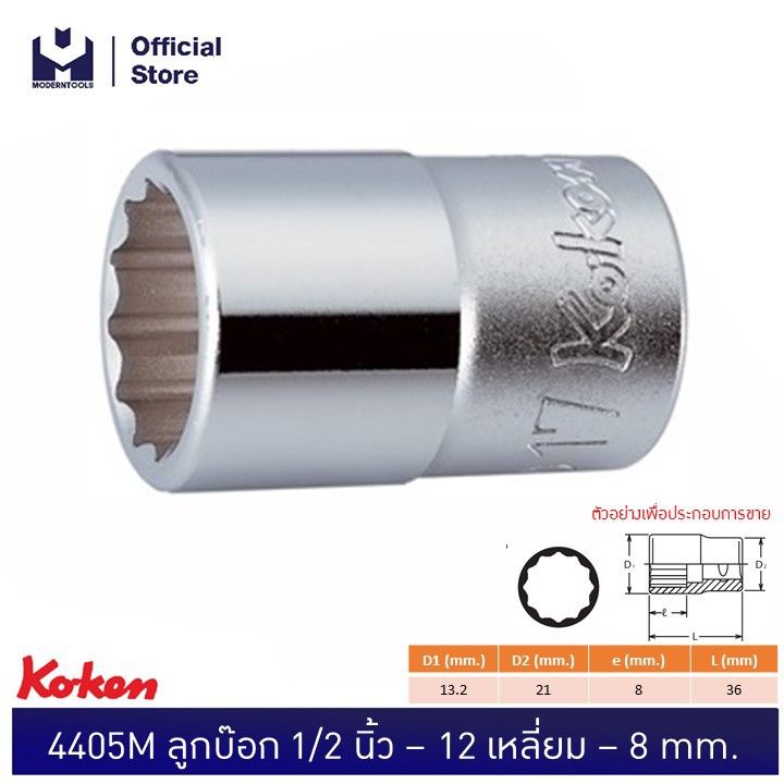 koken-4405m-32-nbsp-ลูกบ๊อก-nbsp-1-2-12p-32mm-moderntools-official