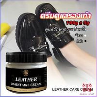 Boloni ครีมขัดกระเป๋าหนัง น้ำยาขัดกระเป๋า น้ํายาขัดหนัง ขัดรองเท้าหนัง Shoe polish