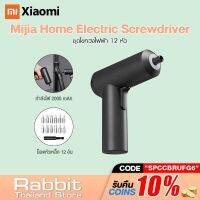 สินค้าขายดี!!! Xiaomi Mijia Home Electric Screwdriver ชุดไขควงไฟฟ้า 12 หัว 3.6v ที่ชาร์จ แท็บเล็ต ไร้สาย เสียง หูฟัง เคส ลำโพง Wireless Bluetooth โทรศัพท์ USB ปลั๊ก เมาท์ HDMI สายคอมพิวเตอร์