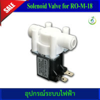 โซลินอยด์ Solenoid Valve for RO-M-18