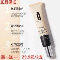 2023 ไอเคช์ [2 สนับสนุน 29.9] Han Lun Meiyu Snow Yarn Soft Makeup Pra Cream คอนซีลเลอร์ไพรเมอร์สามในหนึ่งเดียว