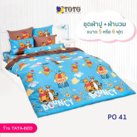 TOTO ชุดผ้าปู 4ชิ้น + ผ้านวม ขนาด90”x97” 1ผืน มี 5ชิ้น ลายPO41 ( PooH )