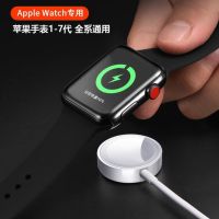 เครื่องชาร์จนาฬิกาข้อมือเหมาะสำหรับ Iwatch แอปเปิลตัวดูดแม่เหล็กที่ชาร์จแบบไร้สายสายชาร์จ1234567SE