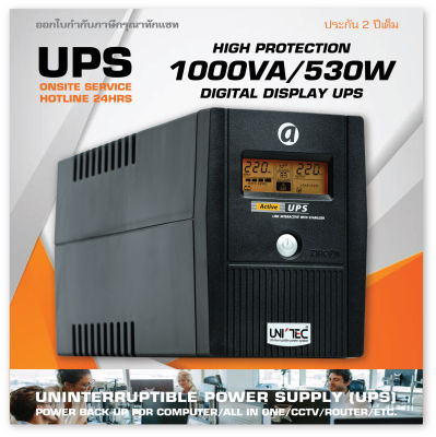 UPS 1000VA/530W ACTIVE High Protection System เหมาะกับคอมทั่วไป/ออลอินวัน/กล้องวงจรปิด สินค้าประกัน 2ปี ONSITE