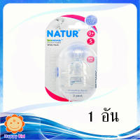 Natur จุก Biomimic Size S แพ็ค3