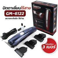 ปัตตาเลี่ยน แบตตาเลี่ยน ตัดผม ไร้สาย รุ่น GM-6122-VGR-HAIR-K3