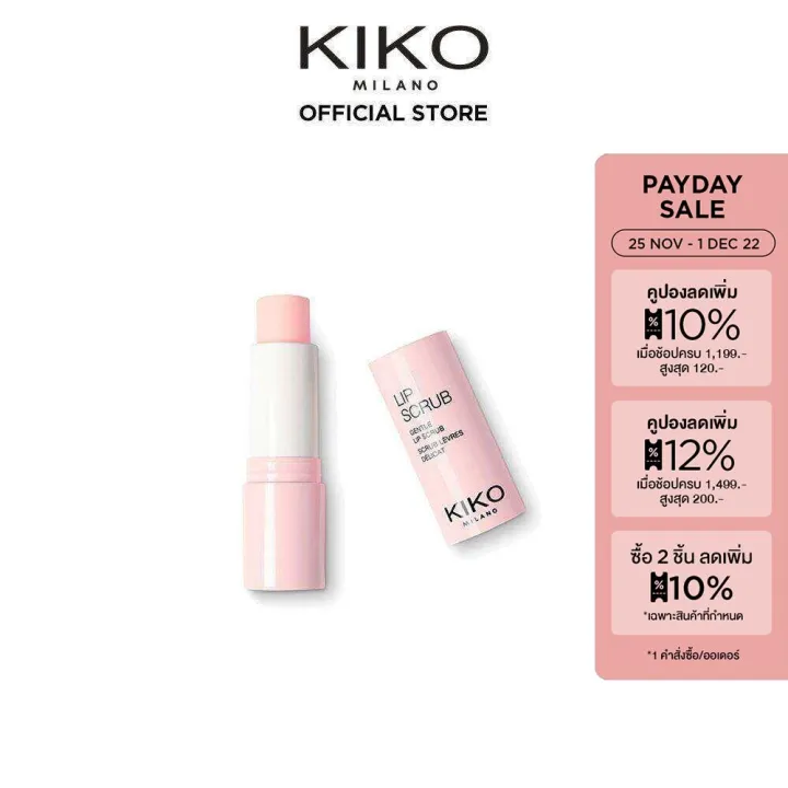KIKO MILANO LIP SCRUB คิโค ลิป สครับ เครื่องสำอาง ลิปบำรุงปาก Lazada