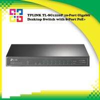 TPLINK TL-SG1210P 10-Port Gigabit Desktop Switch with 8-Port PoE+