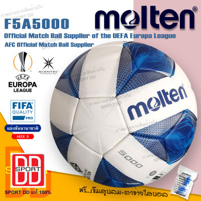 ลูกฟุตบอล ลูกบอล Molten F5A5000 เบอร์5 EUROPA LEAGUE ลูกฟุตบอลหนัง PU ชนิดพิเศษ ของแท้ 100%