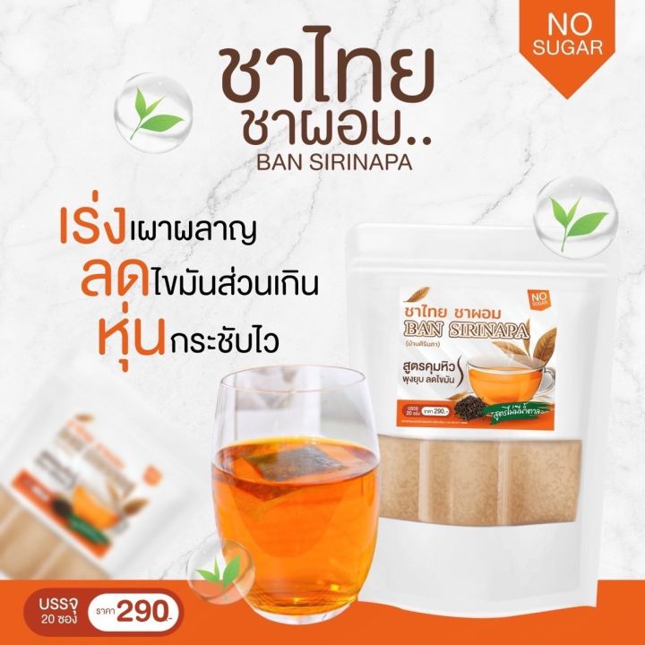 1แถม1-ฟรีขวด-ชาไทย-1แถม1-ชาผอม-ลดหุ่น-ลดบวม-ชาไทยลดบวม-ไม่มีน้ำตาล-อร่อย-หอมชาไทยโบราณ-ชาไทยลดหุ่น-ชาไทยชาผอม-ชาไทย