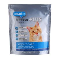 [Hot Promotion]  Smarter Adult Cat Food Tuna and Chicken Flavour 1.2kg.  cat food ขนมแมว อาหารแมว อาหารสัตว์เลี้ยง อาหารสัตว์ COD