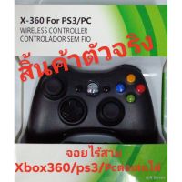 GOY จอยเกมส์ อุปกรณ์เสริมเกมแท่นชาร์จ wirelessจอยxbox360/จอยเกม xbox360ไร้สาย​(3in1AAA)​ สามารกต่อ xbox360​/pc/ps3 จอย