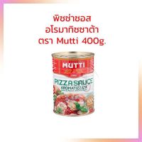 Mutti Pizza Sauce Aromatizzata 400g. มูตติ พิซซ่าซอส 400 กรัม  1กระป๋อง