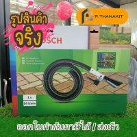 BOSCH หัวฉีดน้ำ รุ่น F016800356