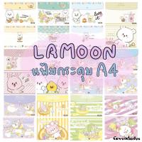 แฟ้มกระดุม LAMOON ขนาด A4 สุดน่ารัก มีให้เลือก 12 ลาย