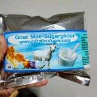 นมแพะจมูกข้าวซ้อมมือ สำหรับชูการ์ไกลเดอร์ ชูก้า 100g. Goat Milk Sugar glider ส่งเร็ว