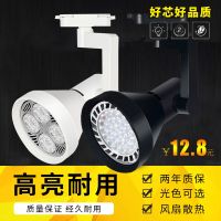 ™✼☄  Shoot the light led track store to shoot super bright energy saving cob guide par30 commercial exhibition hall shops