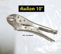 คีมล็อค 10 นิ้ว Locking Plier คีมล็อค 10" คีม Golden Seal คีม10นิ้ว อุปกรณ์เครื่องมือช่าง เครื่องมือช่าง