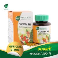 เคอร์มิน ขมิ้นชัน 500mg KHAOLAOR CURMIN ขาวละออ  100 แคปซูล