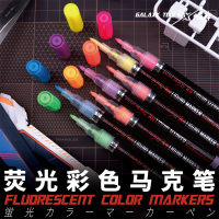 Galaxy Model Tools T07C11 ~ 17เครื่องหมายสีเรืองแสงสำหรับ dam Model Hobby Painting DIY Tools