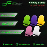 ขาตั้งมือถือพับได้ Folding Stents Multi-Angle Adjustable (FPSphoneshop)