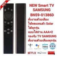 ?NEW?รีโมท Smart TV SAMSUNG BN59-01386D +Voice สั่งเสียง รุ่นใหม่เพิ่มปุ่ม Disney +