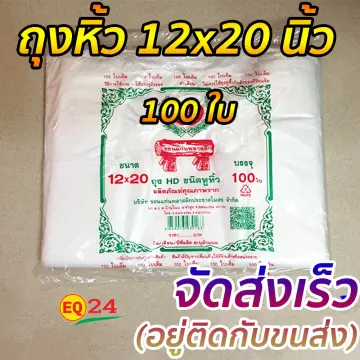 ถุงพลาสติกใส่ดิน ราคาถูก ซื้อออนไลน์ที่ - ก.ค. 2023 | Lazada.Co.Th