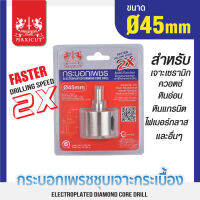 กระบอกเพชรชุบเจาะกระเบื้อง 45x65mm (2X) MAXICUT