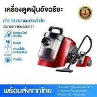 [ประกัน 1ปี] เครื่องดูดฝุ่น เครื่องดูดฝุ่นมือถือ vacuum cleaner ที่ดูดฝุ่น ดูดแรง 1000W เครื่องดูดฝุ่นพกพา เครื่องดูดฝุ่นในรถยนต์ ส่งฟรี