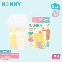 ถุงเก็บน้ำแม่ NAANY 5oz